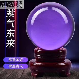 天然紫水晶球摆件原石打磨家居客厅玄关书房摆放紫气东来水晶原石