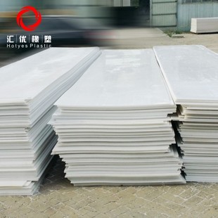 厚塑料板材PP板塑料垫A板耐磨车厢板白色板 PP塑料板塑胶 Pp板材