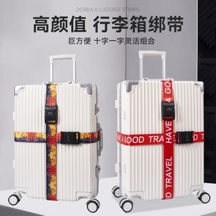 行李箱十字打包带托运加固旅游箱子拉杆旅行箱捆绑带一字加长时尚