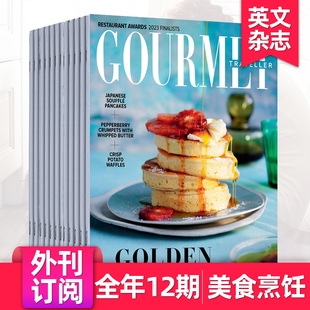 外刊订阅 Gourmet 年订阅12期 澳大利亚美食料理烹饪英文杂志 Traveller