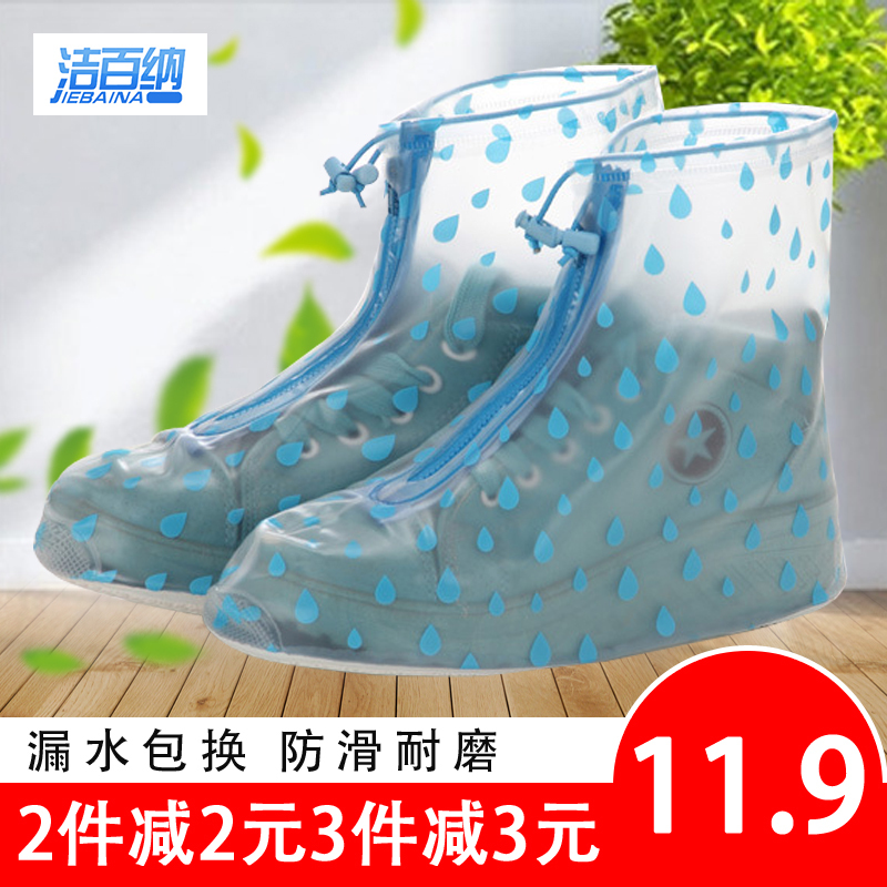 防雨雨鞋 套男女成人防滑加厚耐磨高筒透明雨天学生儿童防水雨靴套