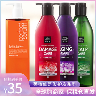 韩国进口正品 爱茉莉美妆仙洗发水护发素套装 洗头膏男女 红紫绿