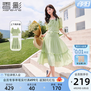 香影休闲套装 女夏装 2024新款 茶系穿搭一整套显瘦绿色半身裙两件套