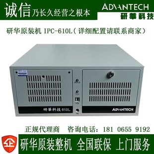 610L DVD 2400 整机IPC 500G 上门服务 研华原装 610H