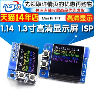 240 TFT 1.14 寸显示器 1.3 Mini ISP适用树莓派专用屏幕