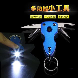 多功能组合工具折叠刀防身便携迷你小刀钥匙扣螺丝刀开瓶器LED灯