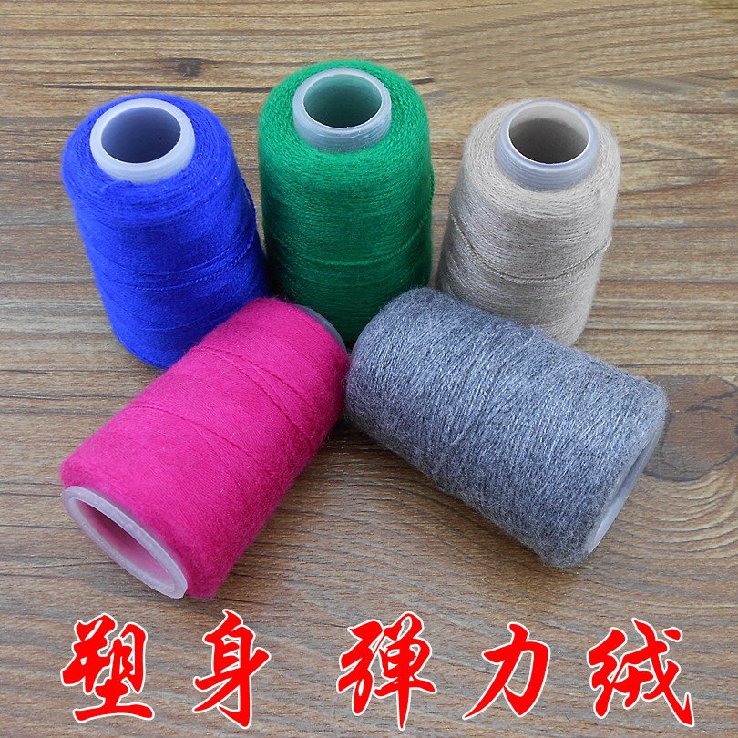 羊绒线伴侣配线 貂绒线 弹力丝线 弹力绒 塑身弹力棉线