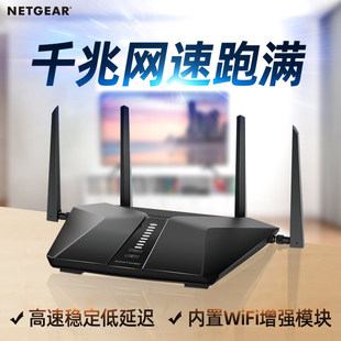 NETGEAR网件RAX54双频AX5400M千兆WiFi6路由器 1000M光纤宽带高速无线企业家庭家用WiFi覆盖