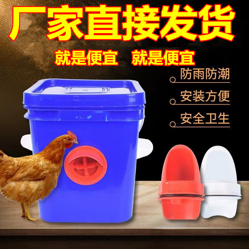 家禽自动喂食器喂鸡食槽芦丁鸡饲料桶饮水器小鸡鸭鹅自动喂鸡神器