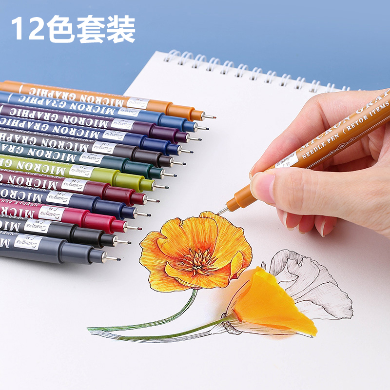 针管笔彩色0.5勾线笔手账漫画描边描线美术用绘画手绘笔12色套装