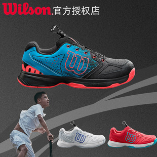 Wilson威尔胜耐磨儿童青少年专业网球鞋 运动鞋 KAOS