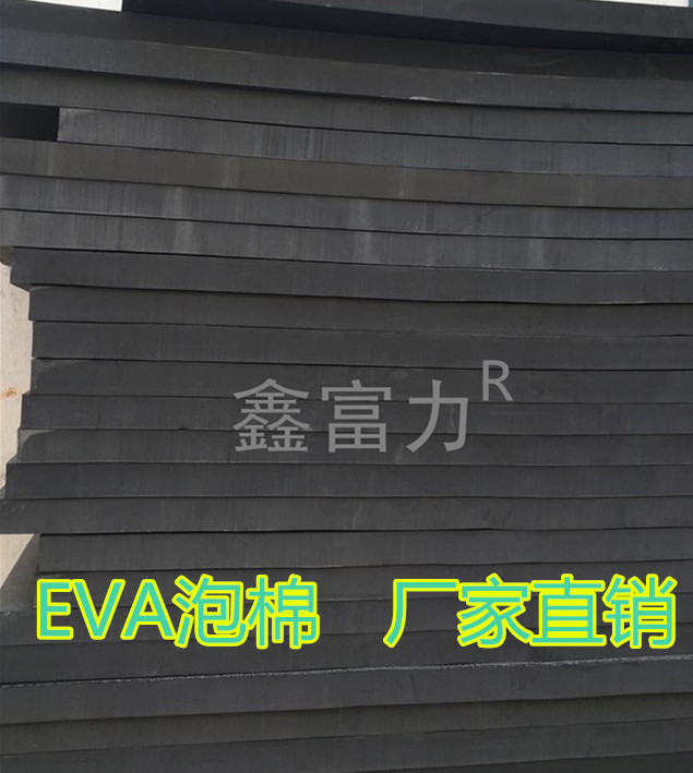 白黑色EVA泡棉45度无味内衬盒泡沫板材包装 材料海绵防损防撞泡棉