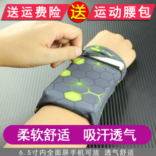 手腕手机袋适用华为苹果手臂袋汗巾跑步臂包运动手机男女腕套通用