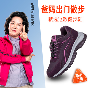 正品 牌美意莲足健步中老年运动鞋 低帮休闲舒适轻便老人鞋