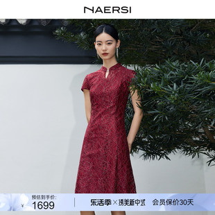 新中式 NAERSI 蕾丝旗袍裙子时尚 礼服连衣裙 娜尔思24春夏新款