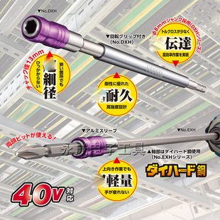 日本威威电动批头加长杆进口6.35mm电钻套筒延长接杆EXH100