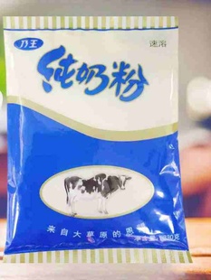 包邮 内蒙特产乃王纯奶粉全脂高钙无添加蔗糖生牛乳中老年成人袋装