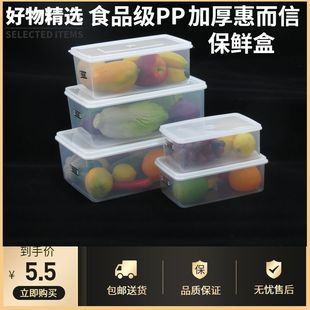 冰箱专用收纳盒特大号水果保鲜盒塑料盒透明盒食品级保鲜盒长方型
