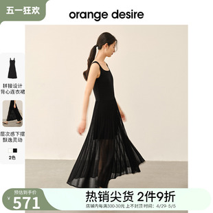 orange desire浪漫风琴曲背心式 压褶连衣裙女2024春新款 显瘦长裙