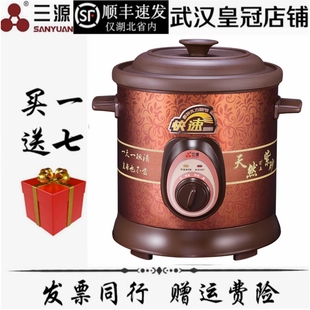 1.5 三源紫砂0.8L 8L电炖锅紫砂汤煲家用大功率煲汤煮粥