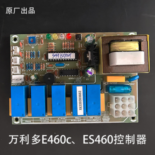 西科出品商用制冰机万利多E460 ES460控制器主板维修配件电脑板