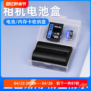 FZ100 W126 PPX相机电池盒适用于佳能尼康富士索尼单反微单LP FW50 E17 EL15收纳盒SD卡TF保护盒防水尘