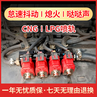 天然气汽车油改气喷轨cng高速静音出租车共轨液化改装 修理包配件