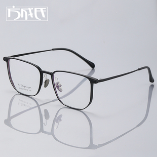 近视眼镜男潮可配有度数超轻全框铝镁眼睛框镜架成品光学变色眼镜