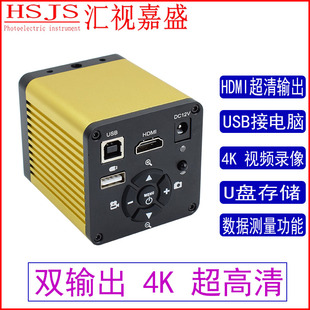 显微镜CCD摄像头HDMI工业相机4K手机维修三目电子超高清USB测量