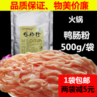 鸭肠粉调理料木瓜蛋白酶火锅鹅肠嫩脆商用腌制粉调料有颜色500g
