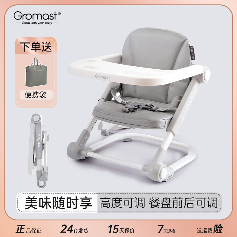 Gromast宝宝餐椅便携式 可折叠婴儿吃饭坐椅外出多功能儿童餐桌椅
