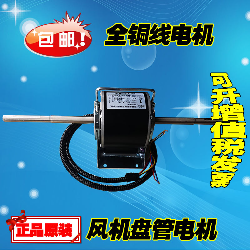 江南三翔电机风机盘管电机空调器风扇用电容运转异步电动机YSK110
