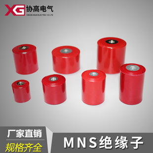 优质MNS红色圆柱形绝缘子配电箱绝缘柱高强度低压绝缘座