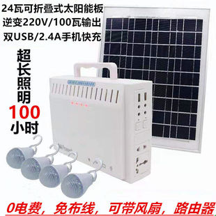 太阳能发电机家用小型220V全套太阳能电池板户外太阳能板9012全套
