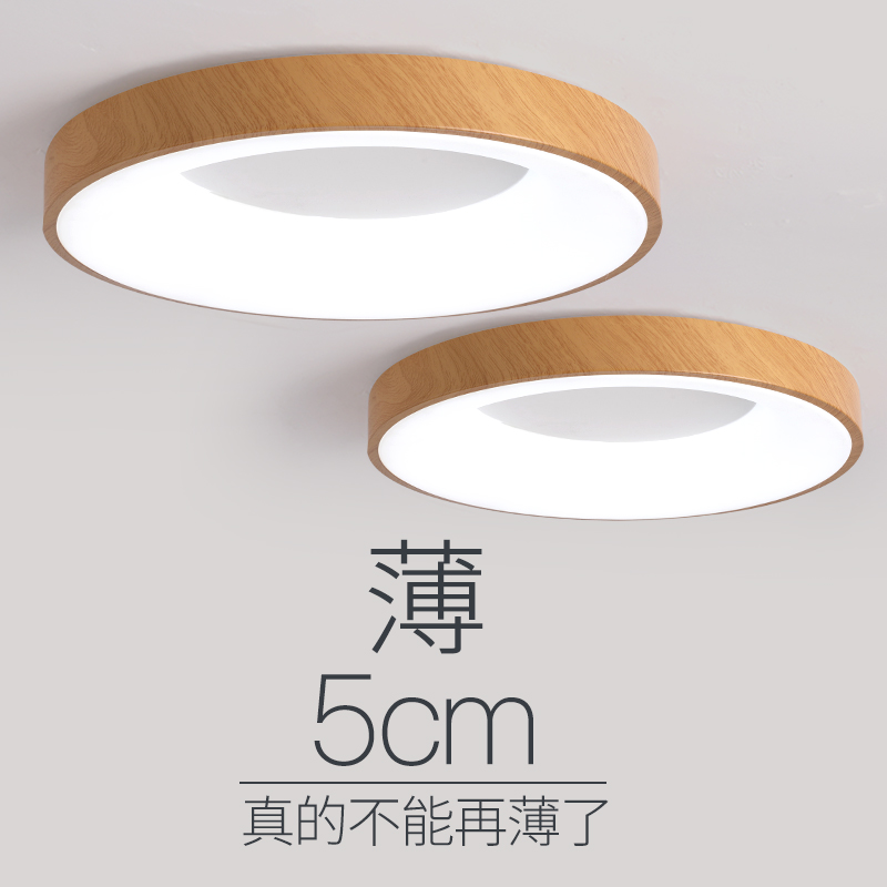 日式 原木纹色吸顶灯简约现代大气LED灯圆形家用卧室房间智能灯具