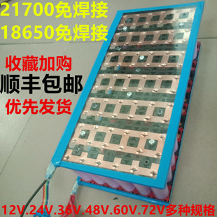 21700电池盒免焊接支架12v24v36v48v60v72v18650锂电池免焊接带板
