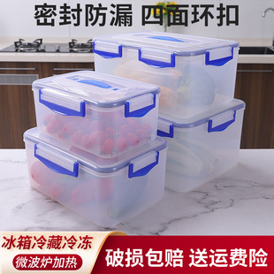 康家保鲜盒长方形透明冰箱食品收纳盒子储物盒密封冷藏冷冻塑料盒