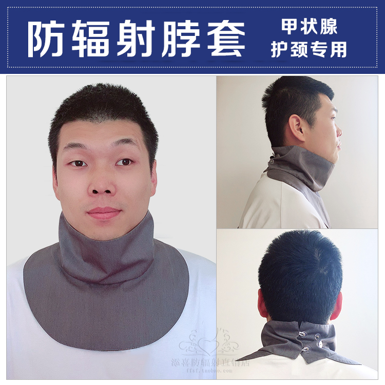 超强透气防辐射围脖护脖颈套围巾保护甲状腺正品 电脑颈部防护脖套