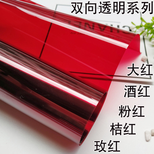 玻璃贴膜定制大红色透光透明遮光西晒贴纸窗膜酒红隔热彩色装 饰膜