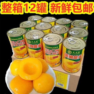 砀山糖水黄桃罐头水果罐头混合6罐 12罐整箱每罐425g橘子菠萝杨梅