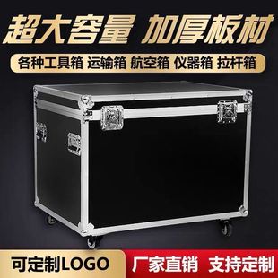 展会运输箱工具箱器材箱定做铝箱定制铝合金箱航空箱设备箱仪器箱