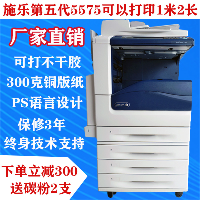 原装 激光彩色黑白打印复印扫描一体机5575全自动a3商用打印机办公