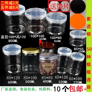 500克1000ML透明塑料瓶食品罐瓶外卖塑料罐饮料瓶包装 药粉密封罐