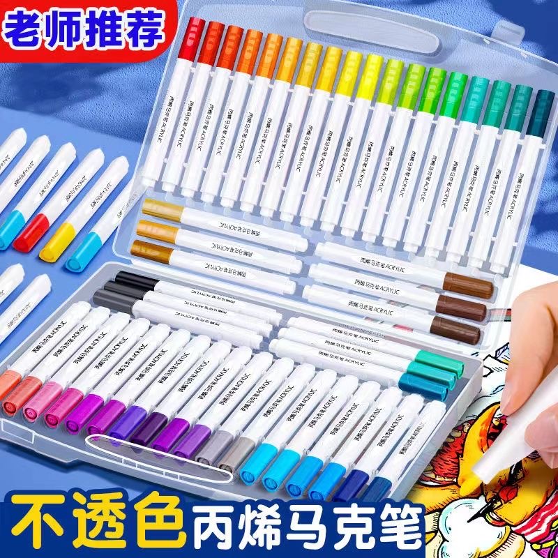 丙烯马克笔学生专用儿童不透色防水油漆彩笔盒装 DIY绘画丙烯画笔