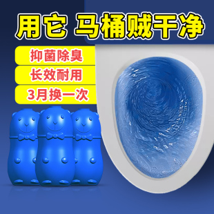 洁厕宝马桶清洁剂蓝泡泡自动清洗卫生间厕所除臭神器洁厕灵家用