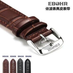 依波头层皮手表带 男女士通用针扣蝴蝶扣配件真皮表带16182022mm