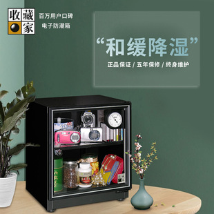 台湾收藏家电子防潮箱HD 40G防潮柜箱33L单反镜头摄影器材干燥机