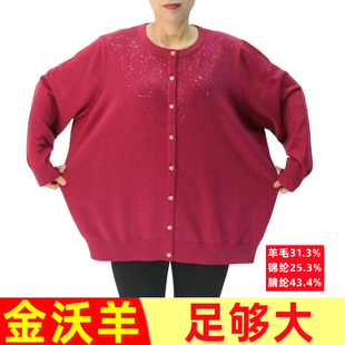 女装 特超胖妈妈装 200斤加肥加大码 长袖 013 毛衣宽松中老年羊毛开衫
