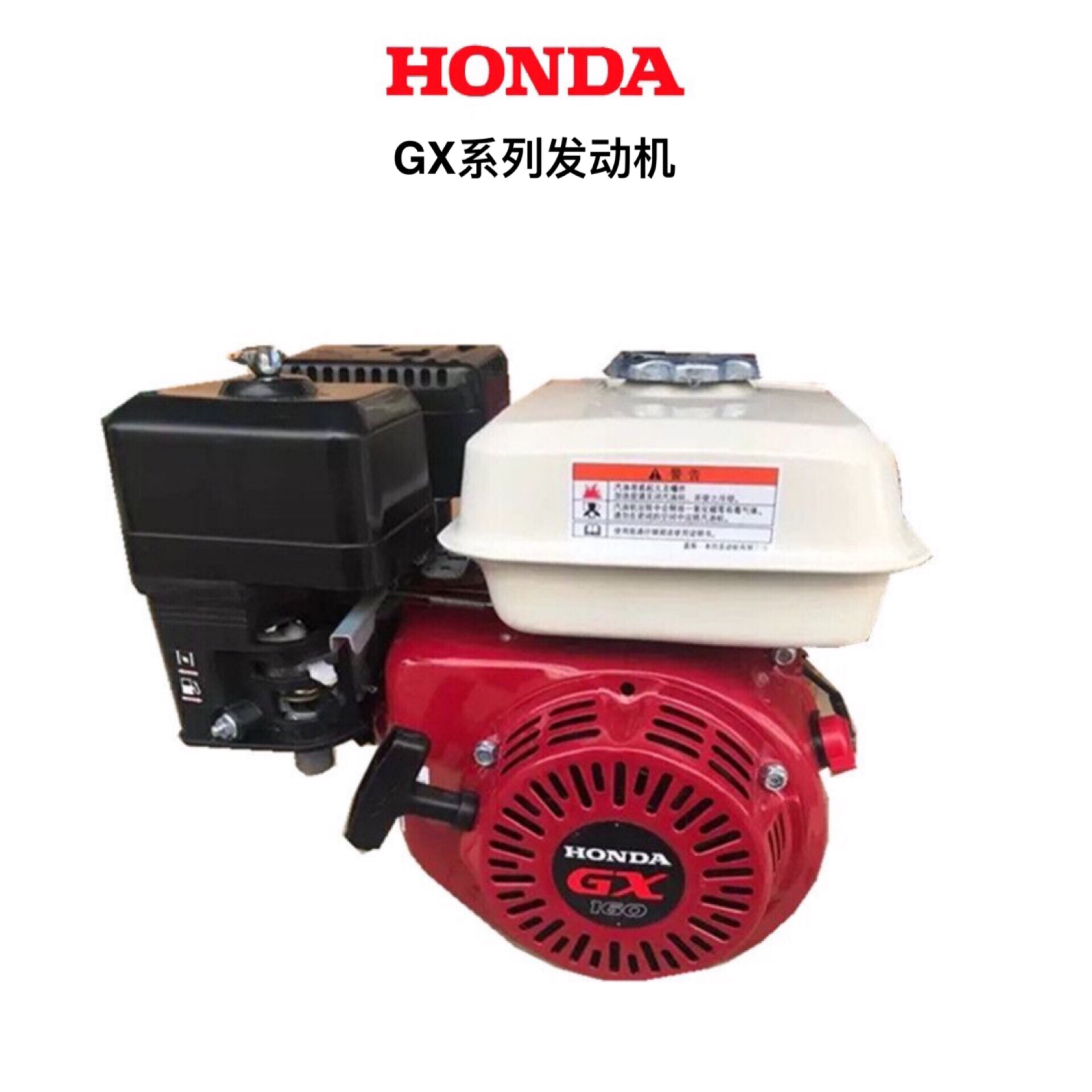 本田汽油机GX160GX390发动机电启动168动力大功率配打药机清洗车