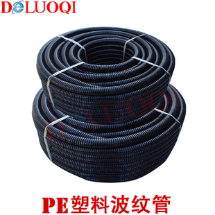 PE塑料波纹管电线缆保护绝缘塑料波纹穿线软管AD13 R20 穿线